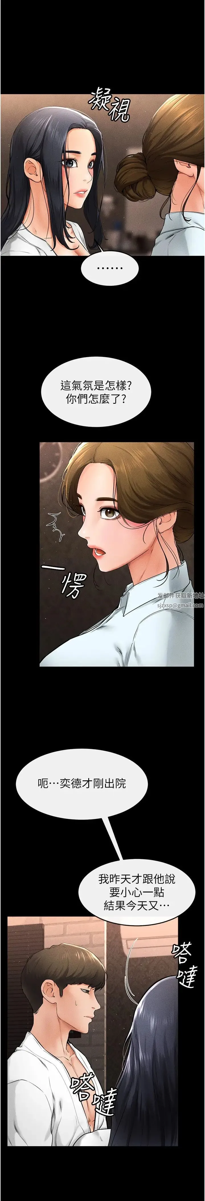继母与继姐 - 第12話-你們兩個在這裡做什麼?! - page 15