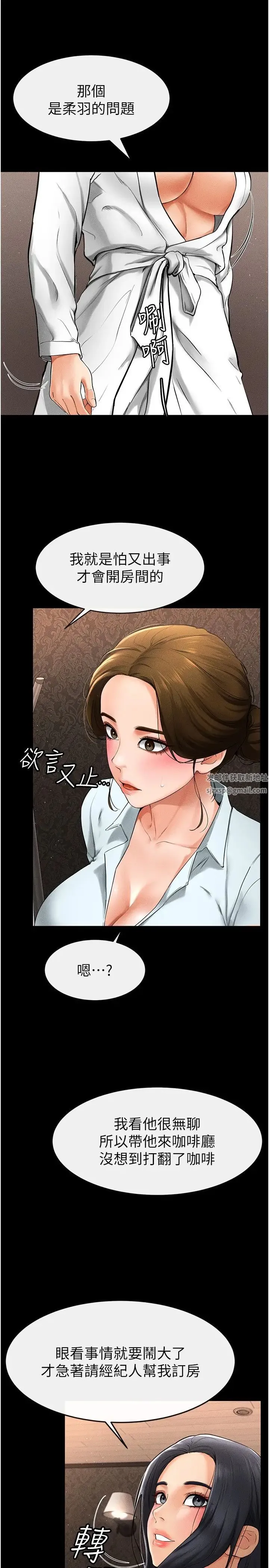 继母与继姐 - 第12話-你們兩個在這裡做什麼?! - page 16
