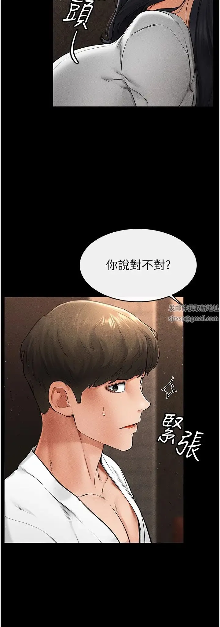 继母与继姐 - 第12話-你們兩個在這裡做什麼?! - page 17