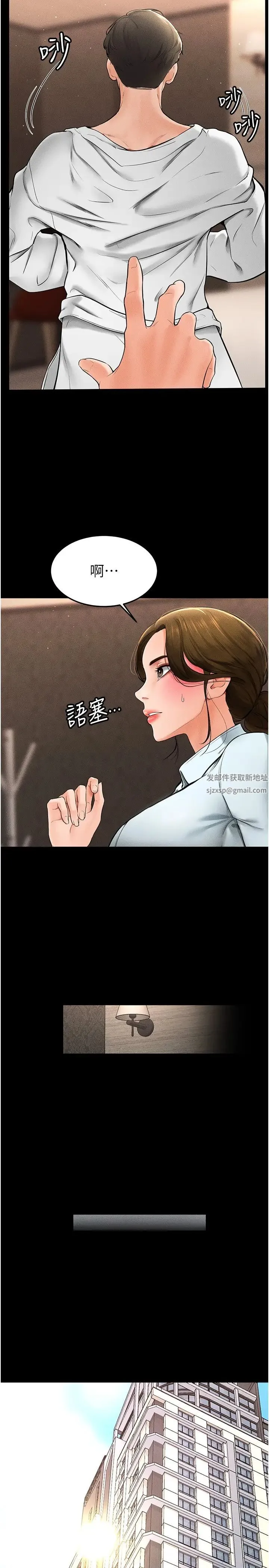 继母与继姐 - 第12話-你們兩個在這裡做什麼?! - page 19