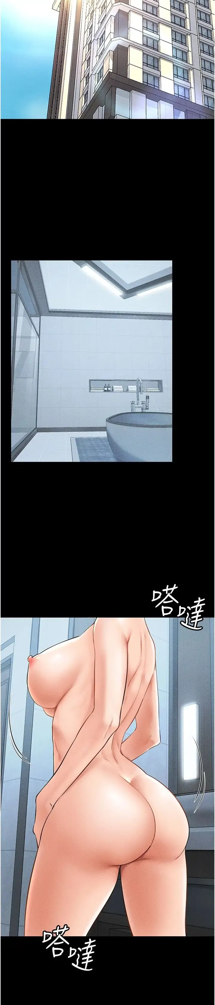 继母与继姐 - 第12話-你們兩個在這裡做什麼?! - page 20