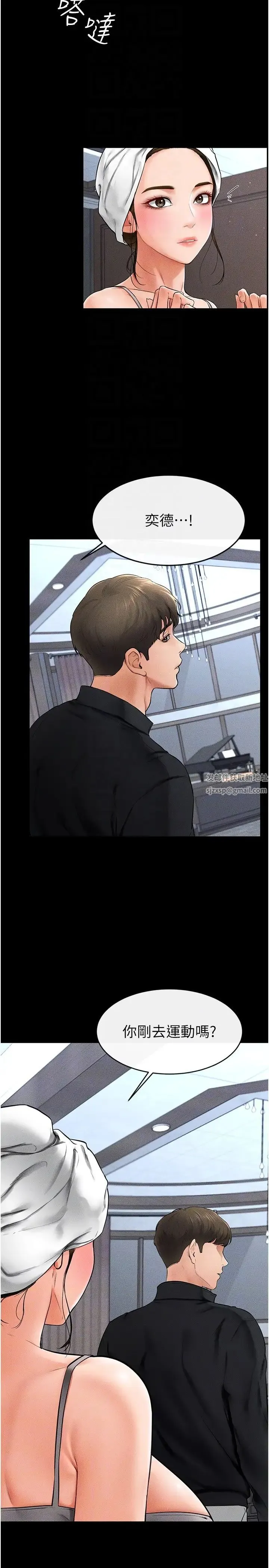 继母与继姐 - 第12話-你們兩個在這裡做什麼?! - page 26