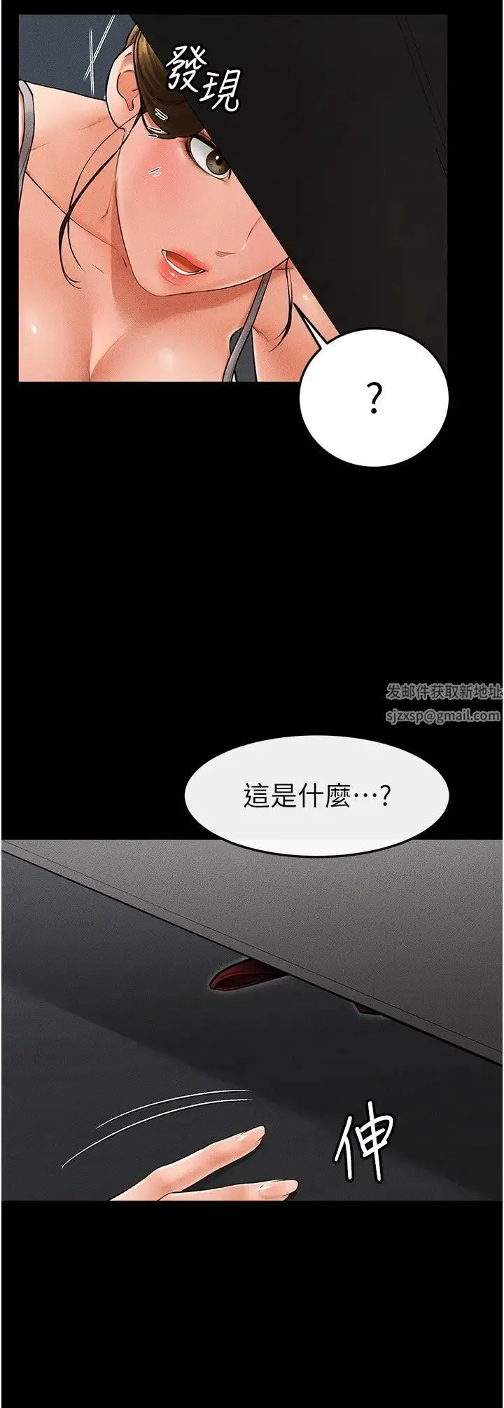 继母与继姐 - 第12話-你們兩個在這裡做什麼?! - page 31