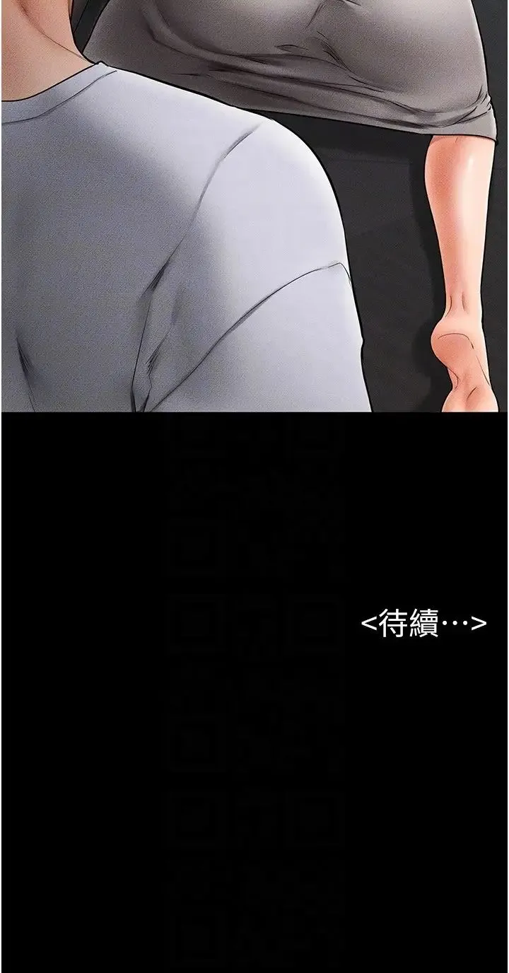 继母与继姐 - 第12話-你們兩個在這裡做什麼?! - page 34
