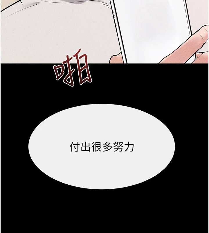 继母与继姐 - 第117話-插到我非你不可為止 - page 3