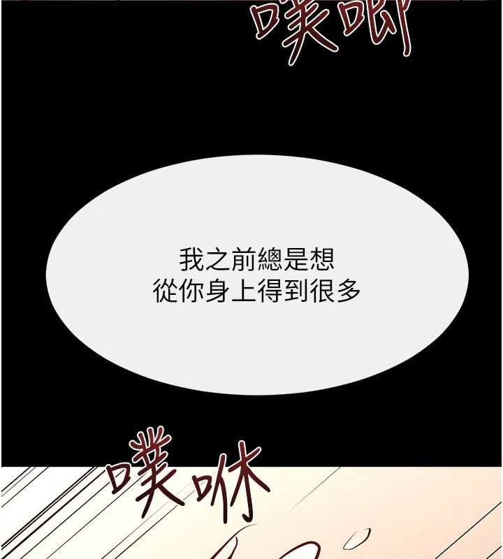 继母与继姐 - 第117話-插到我非你不可為止 - page 8