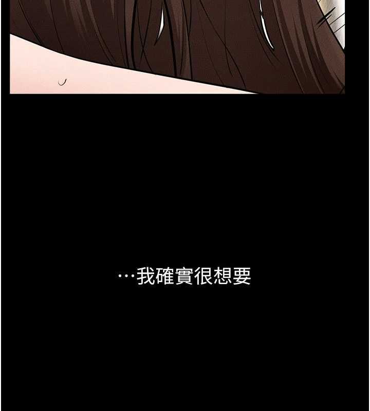 继母与继姐 - 第117話-插到我非你不可為止 - page 23