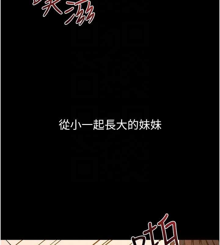 继母与继姐 - 第117話-插到我非你不可為止 - page 29