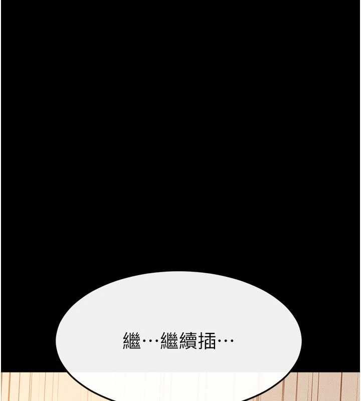 继母与继姐 - 第117話-插到我非你不可為止 - page 46