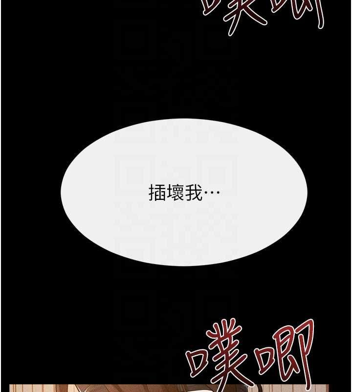 继母与继姐 - 第117話-插到我非你不可為止 - page 50