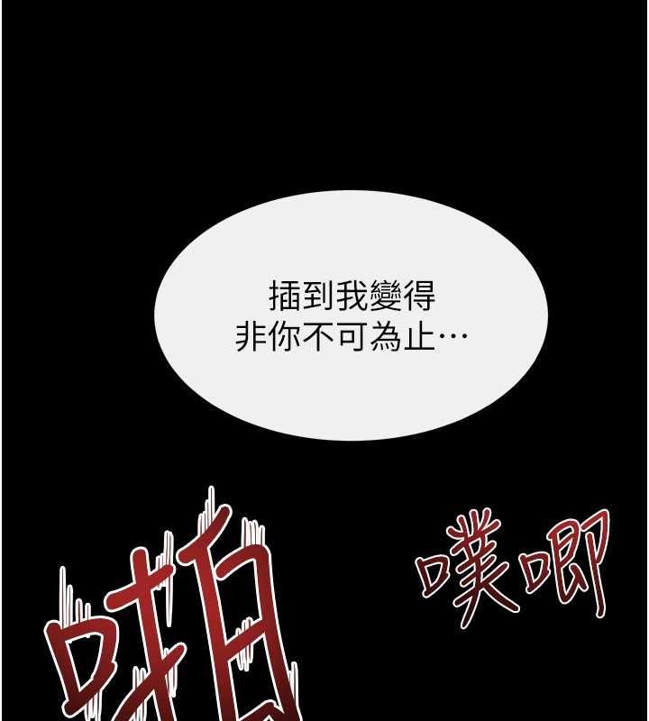 继母与继姐 - 第117話-插到我非你不可為止 - page 52