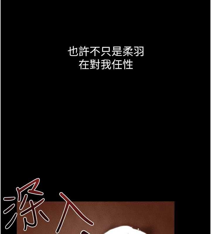 继母与继姐 - 第117話-插到我非你不可為止 - page 55
