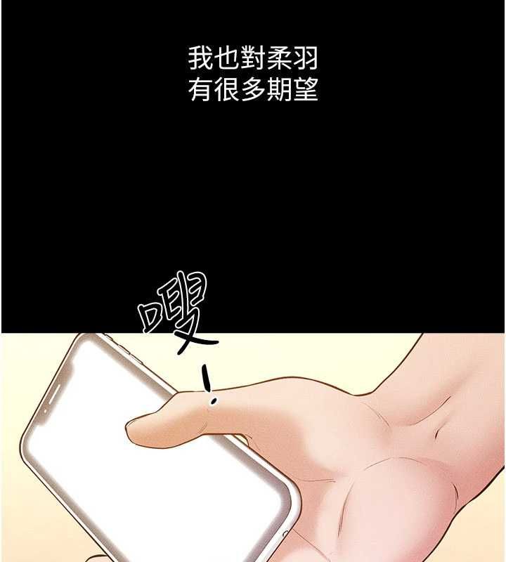 继母与继姐 - 第117話-插到我非你不可為止 - page 62