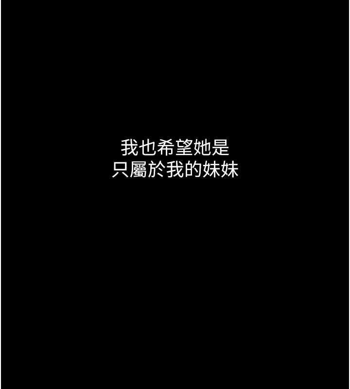 继母与继姐 - 第117話-插到我非你不可為止 - page 71