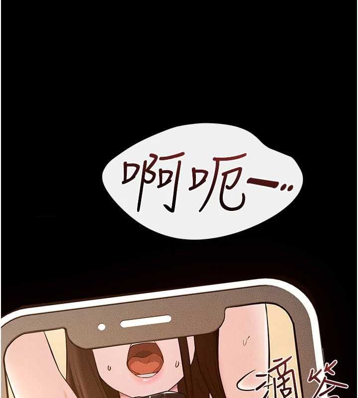 继母与继姐 - 第117話-插到我非你不可為止 - page 74