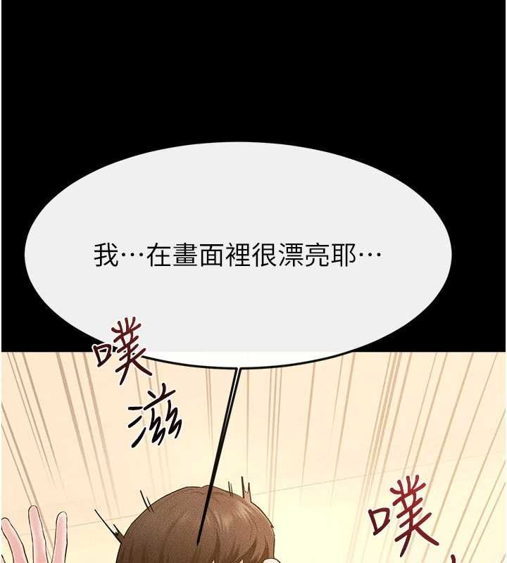 继母与继姐 - 第117話-插到我非你不可為止 - page 81