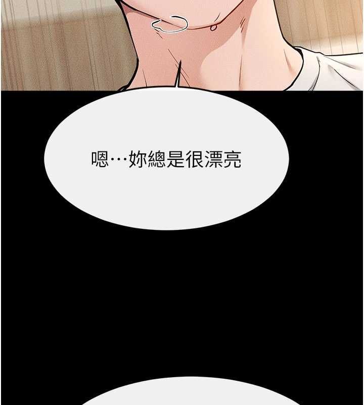继母与继姐 - 第117話-插到我非你不可為止 - page 85