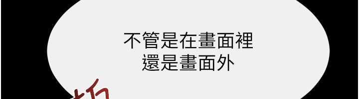 继母与继姐 - 第117話-插到我非你不可為止 - page 86