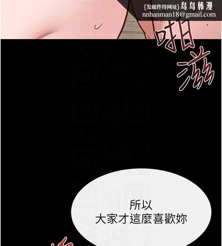 继母与继姐 - 第117話-插到我非你不可為止 - page 88