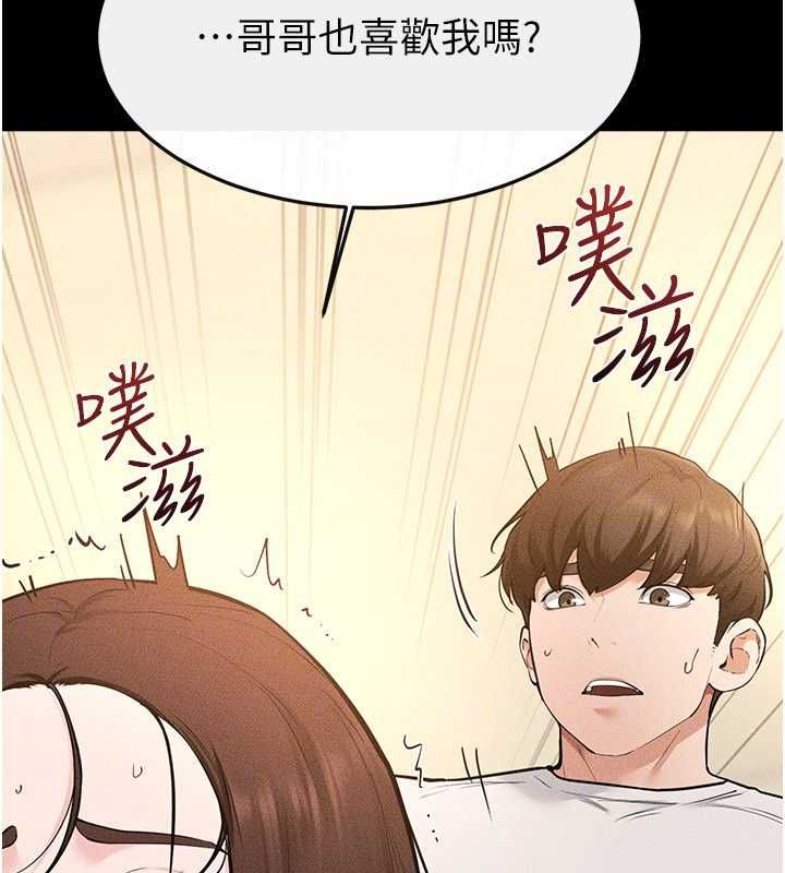 继母与继姐 - 第117話-插到我非你不可為止 - page 91