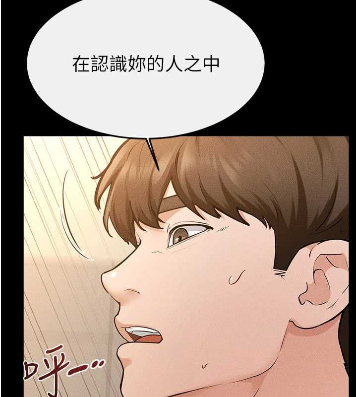 继母与继姐 - 第117話-插到我非你不可為止 - page 96