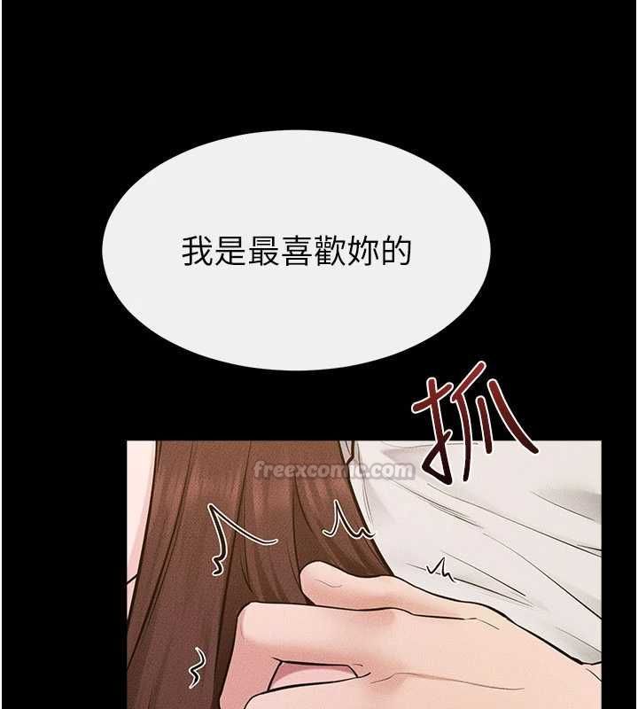 继母与继姐 - 第117話-插到我非你不可為止 - page 98