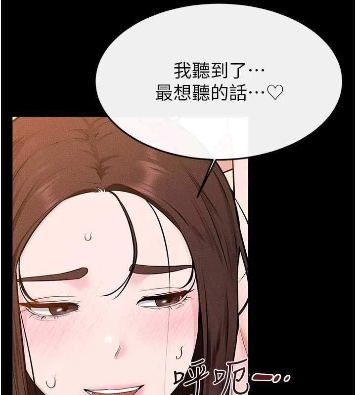 继母与继姐 - 第117話-插到我非你不可為止 - page 104