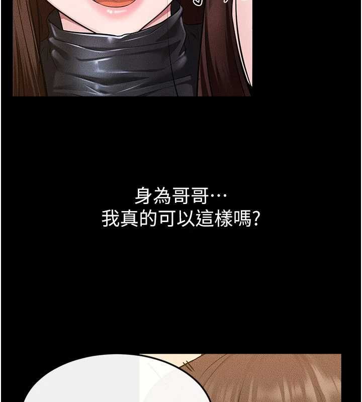 继母与继姐 - 第117話-插到我非你不可為止 - page 105