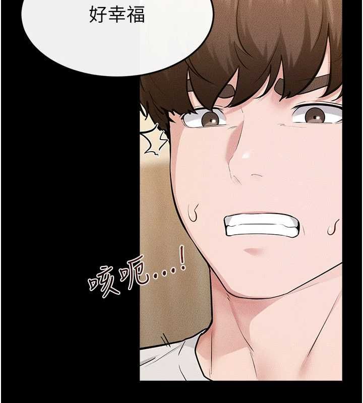 继母与继姐 - 第117話-插到我非你不可為止 - page 106