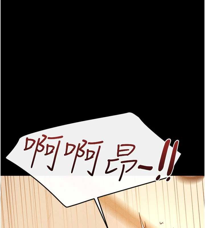 继母与继姐 - 第117話-插到我非你不可為止 - page 107