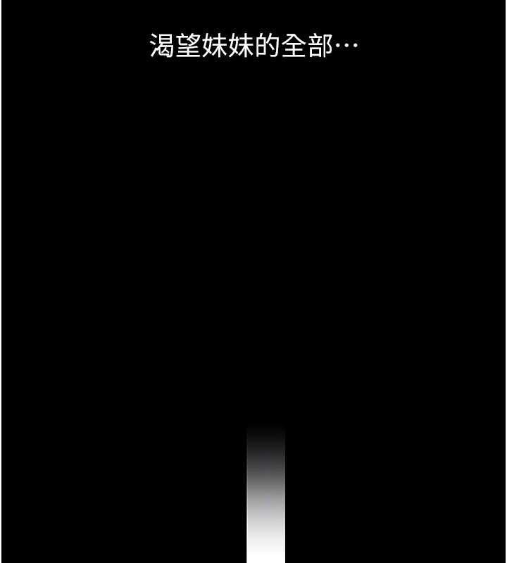 继母与继姐 - 第117話-插到我非你不可為止 - page 113