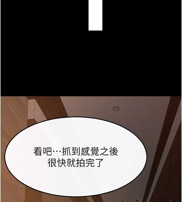 继母与继姐 - 第117話-插到我非你不可為止 - page 114