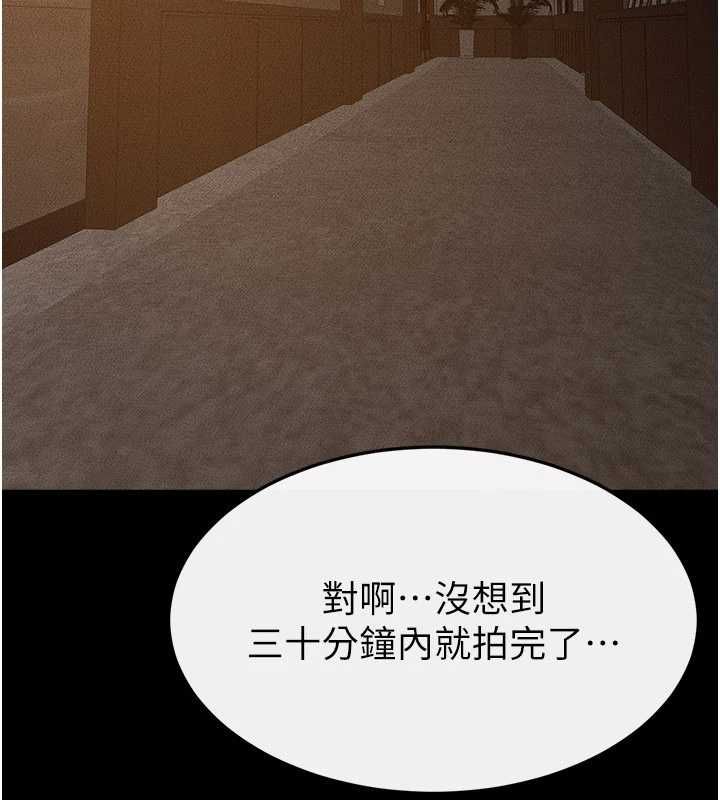 继母与继姐 - 第117話-插到我非你不可為止 - page 116