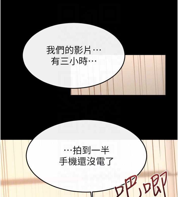 继母与继姐 - 第117話-插到我非你不可為止 - page 119