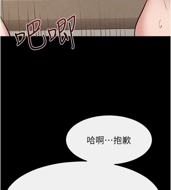 继母与继姐 - 第117話-插到我非你不可為止 - page 122