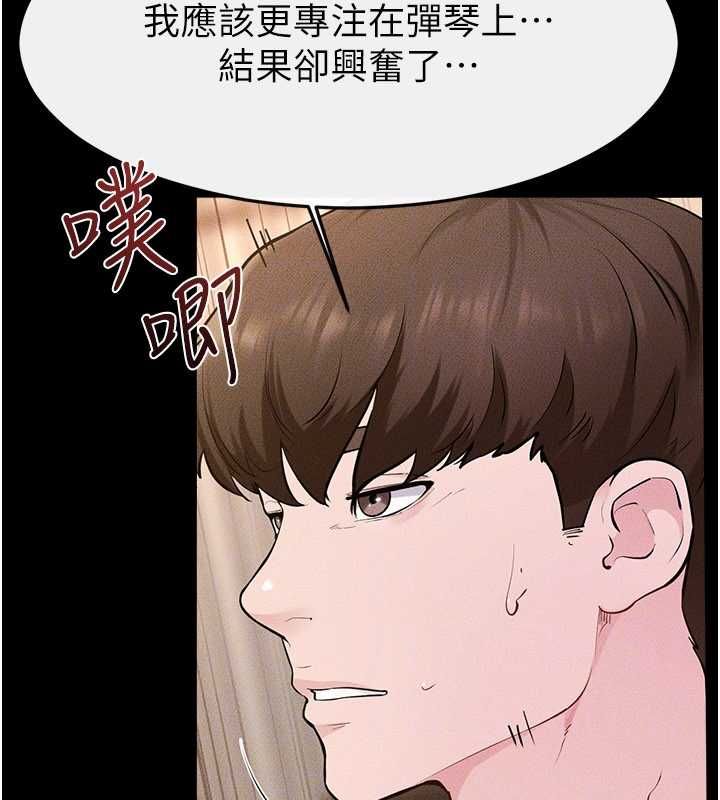 继母与继姐 - 第117話-插到我非你不可為止 - page 123