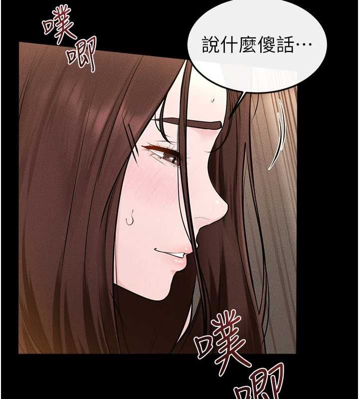 继母与继姐 - 第117話-插到我非你不可為止 - page 125