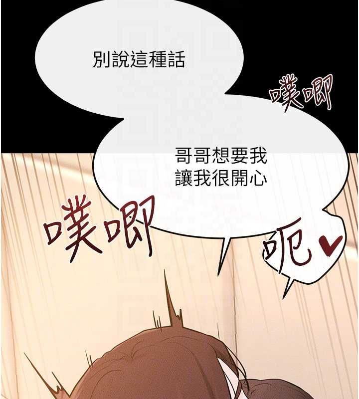 继母与继姐 - 第117話-插到我非你不可為止 - page 132