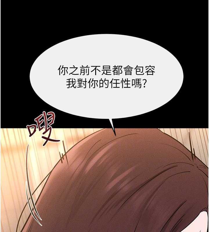 继母与继姐 - 第117話-插到我非你不可為止 - page 135