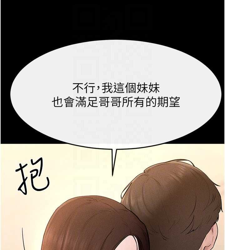 继母与继姐 - 第117話-插到我非你不可為止 - page 139