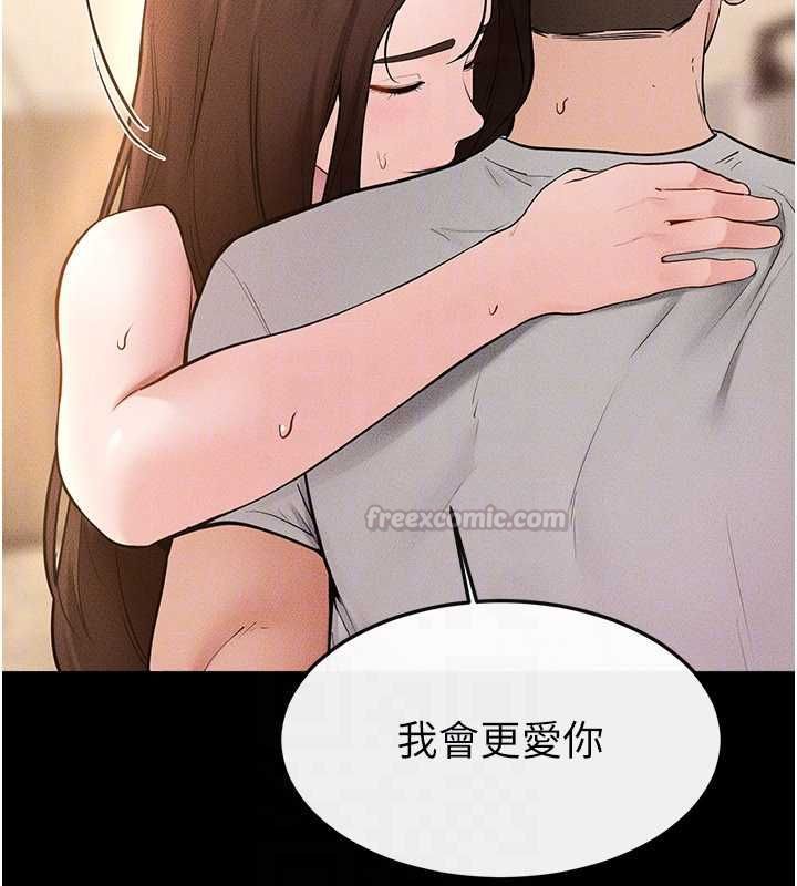 继母与继姐 - 第117話-插到我非你不可為止 - page 140