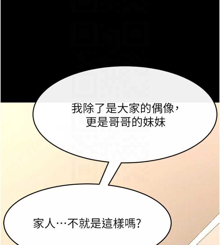 继母与继姐 - 第117話-插到我非你不可為止 - page 141