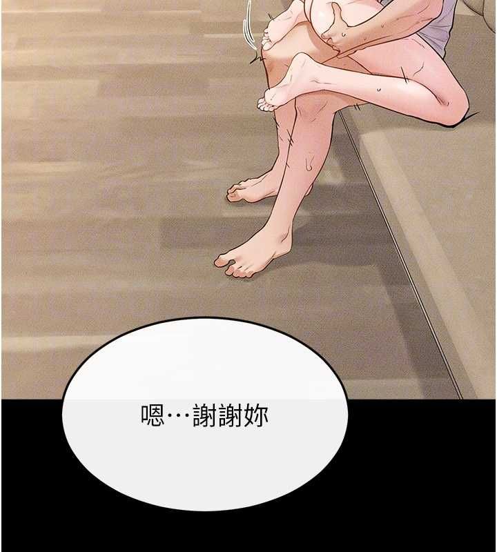 继母与继姐 - 第117話-插到我非你不可為止 - page 143