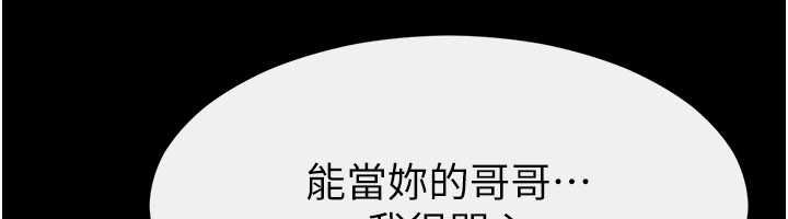 继母与继姐 - 第117話-插到我非你不可為止 - page 144