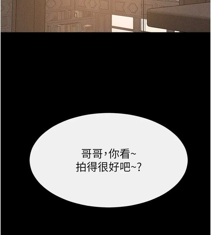 继母与继姐 - 第117話-插到我非你不可為止 - page 148