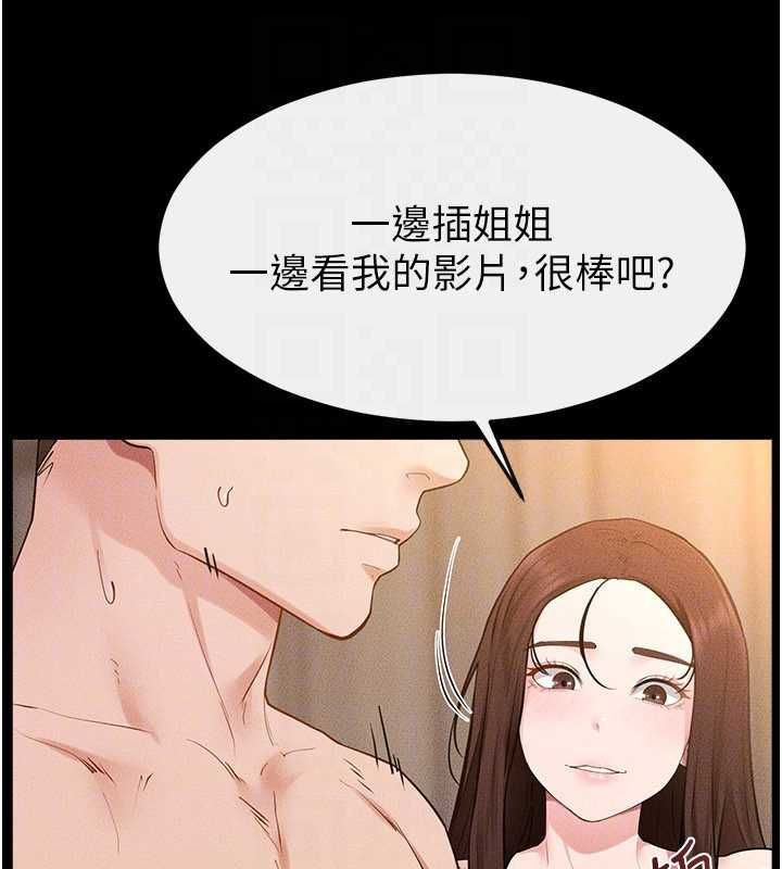 继母与继姐 - 第117話-插到我非你不可為止 - page 151