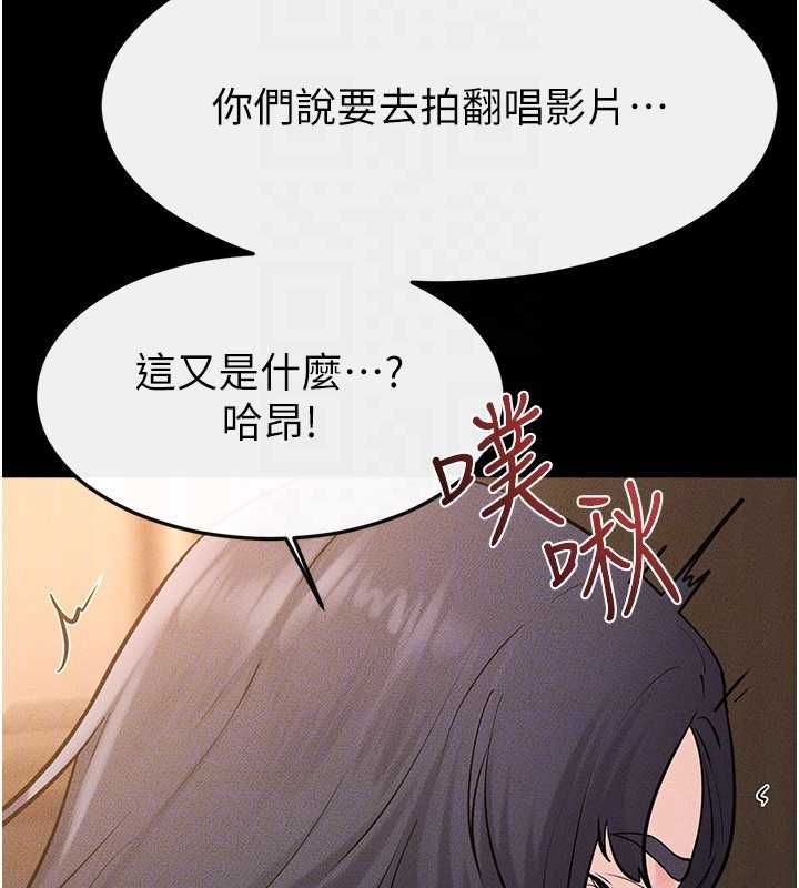 继母与继姐 - 第117話-插到我非你不可為止 - page 153