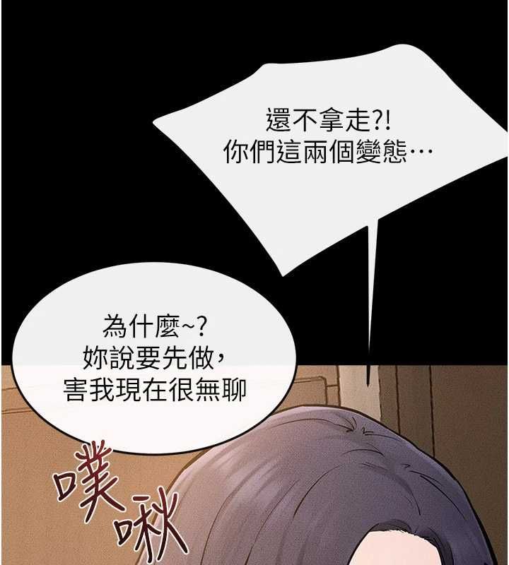 继母与继姐 - 第117話-插到我非你不可為止 - page 156