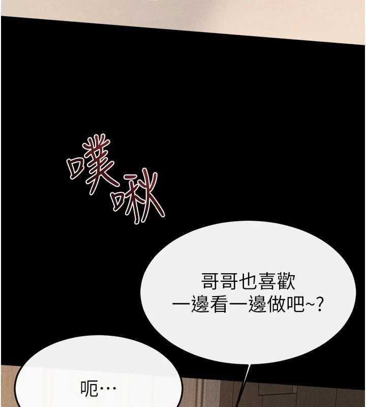 继母与继姐 - 第117話-插到我非你不可為止 - page 158