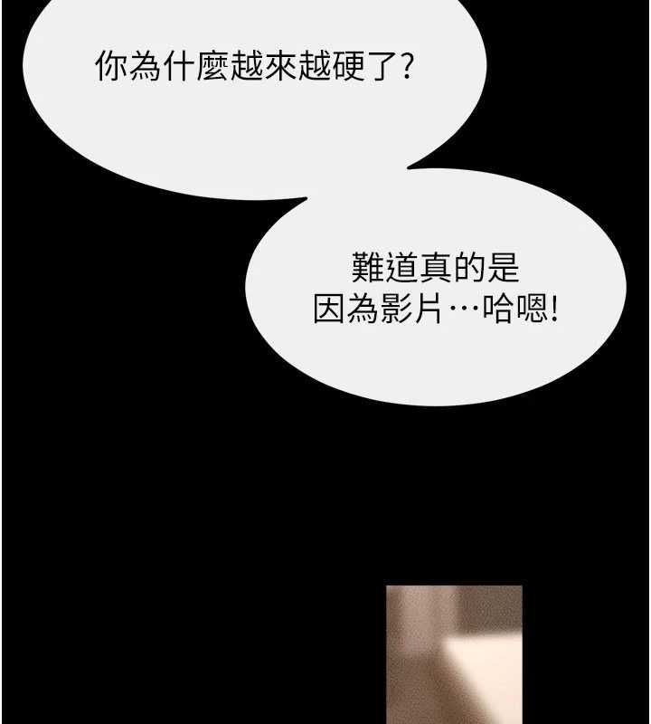 继母与继姐 - 第117話-插到我非你不可為止 - page 160